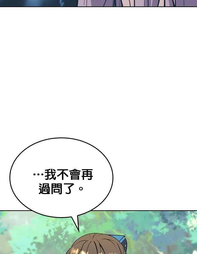 第2部 第142话 格差 第42页