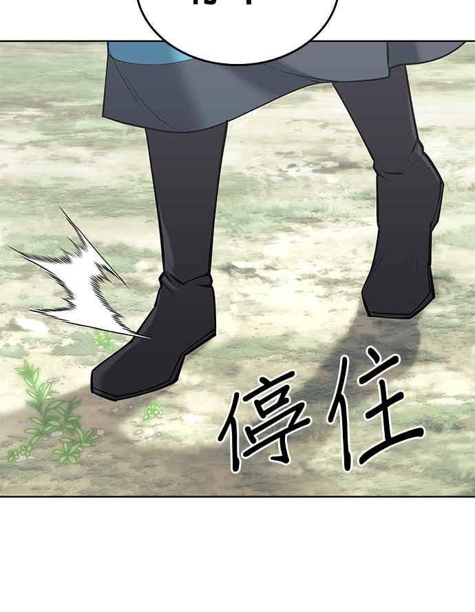 第2部 第142话 格差 第46页
