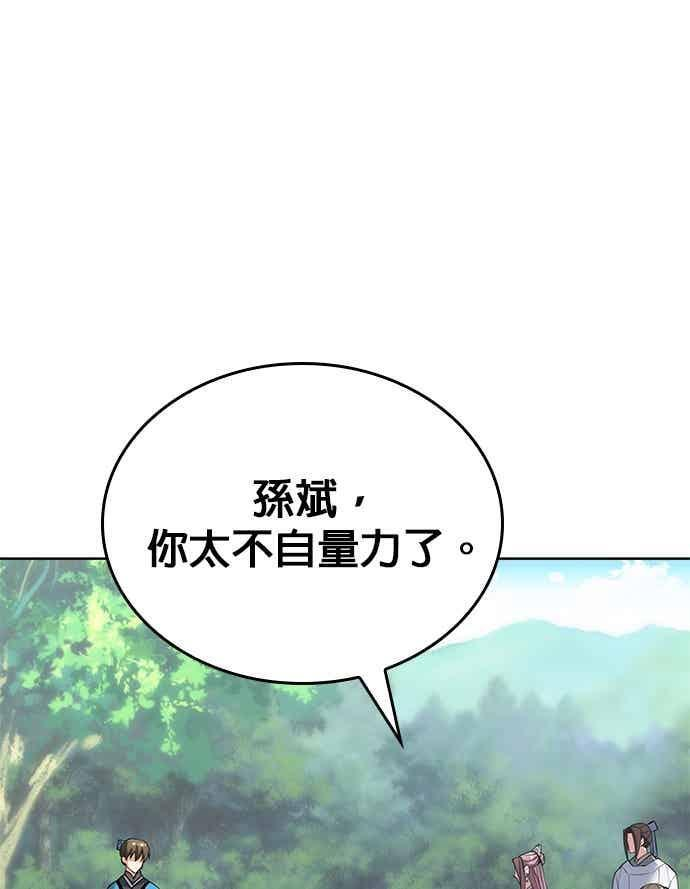 第2部 第142话 格差 第47页