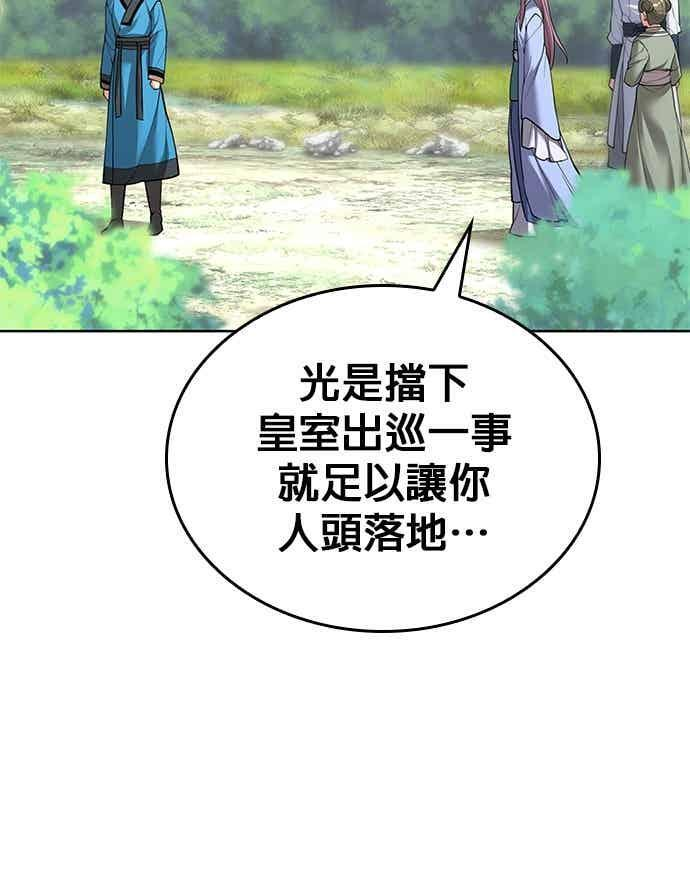 第2部 第142话 格差 第48页