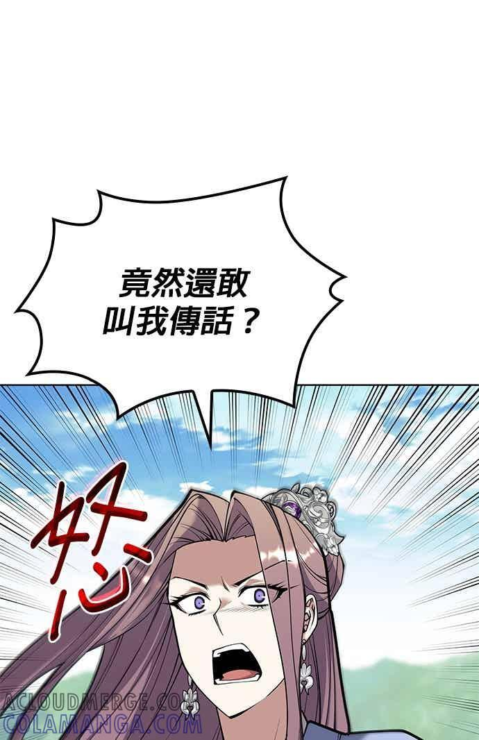 第2部 第142话 格差 第49页