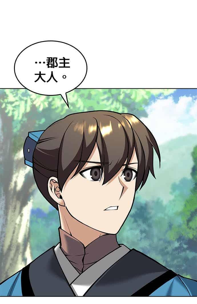 第2部 第142话 格差 第51页