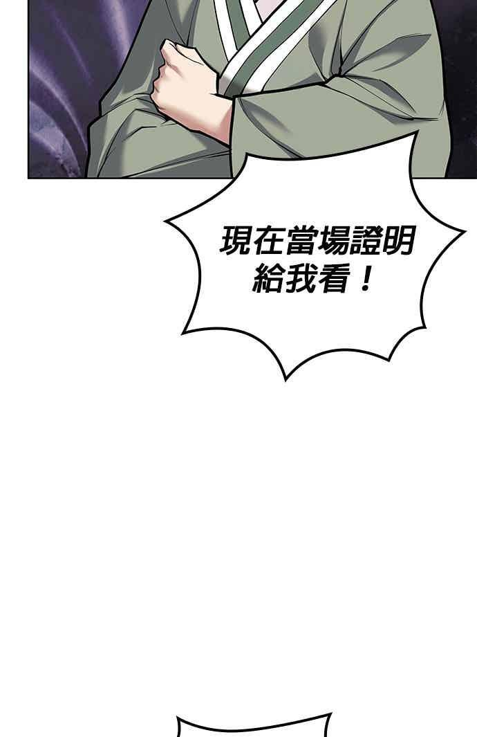 第2部 第142话 格差 第54页