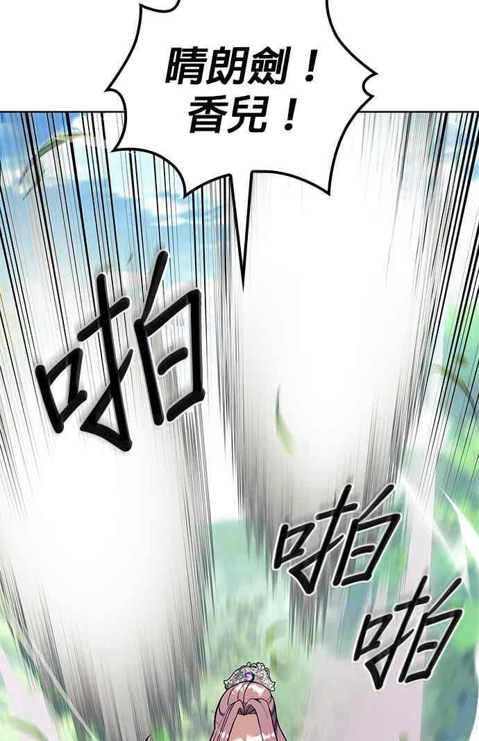 第2部 第142话 格差 第55页
