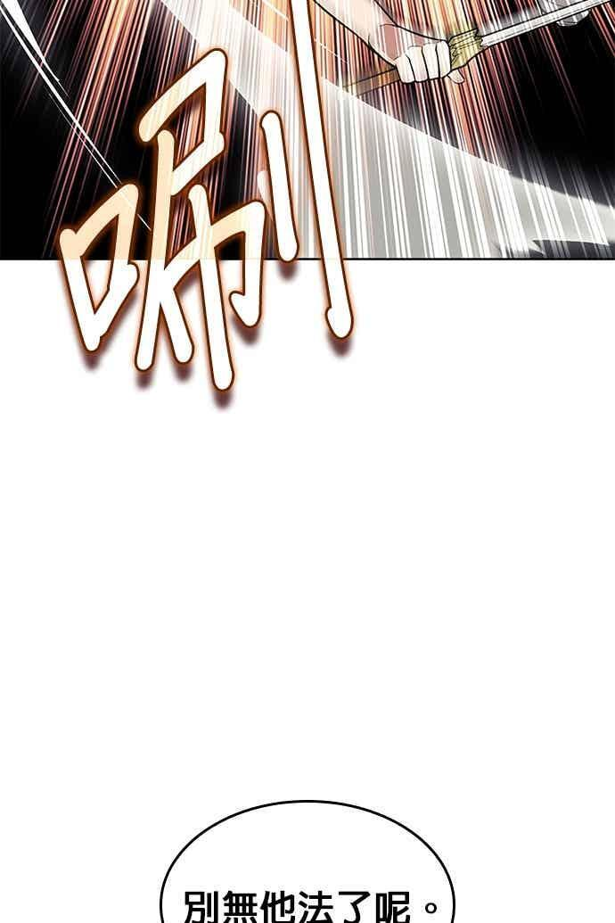 第2部 第142话 格差 第59页