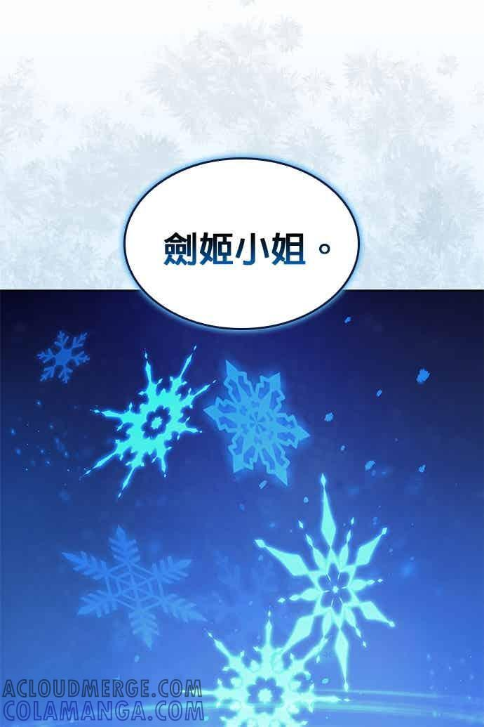 第2部 第142话 格差 第61页
