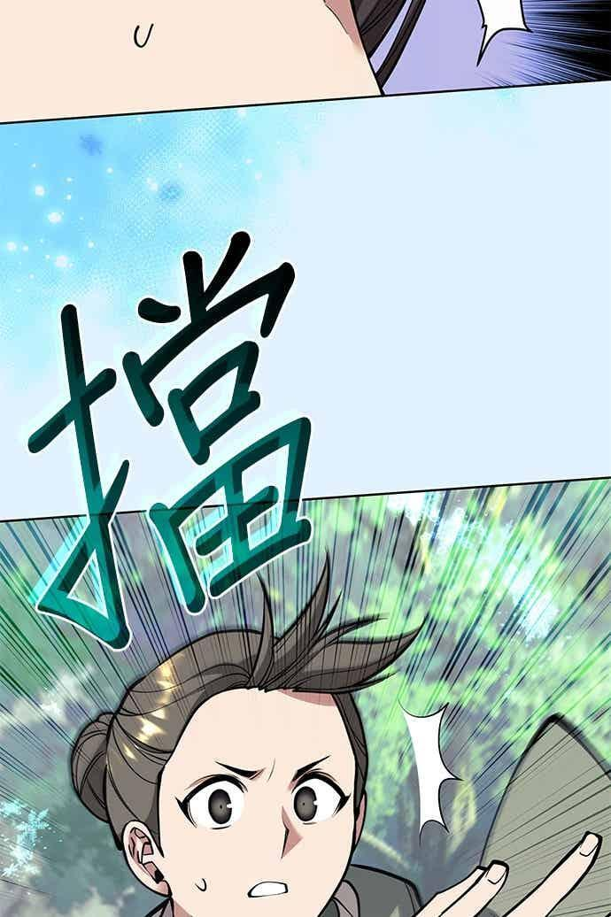 第2部 第142话 格差 第63页