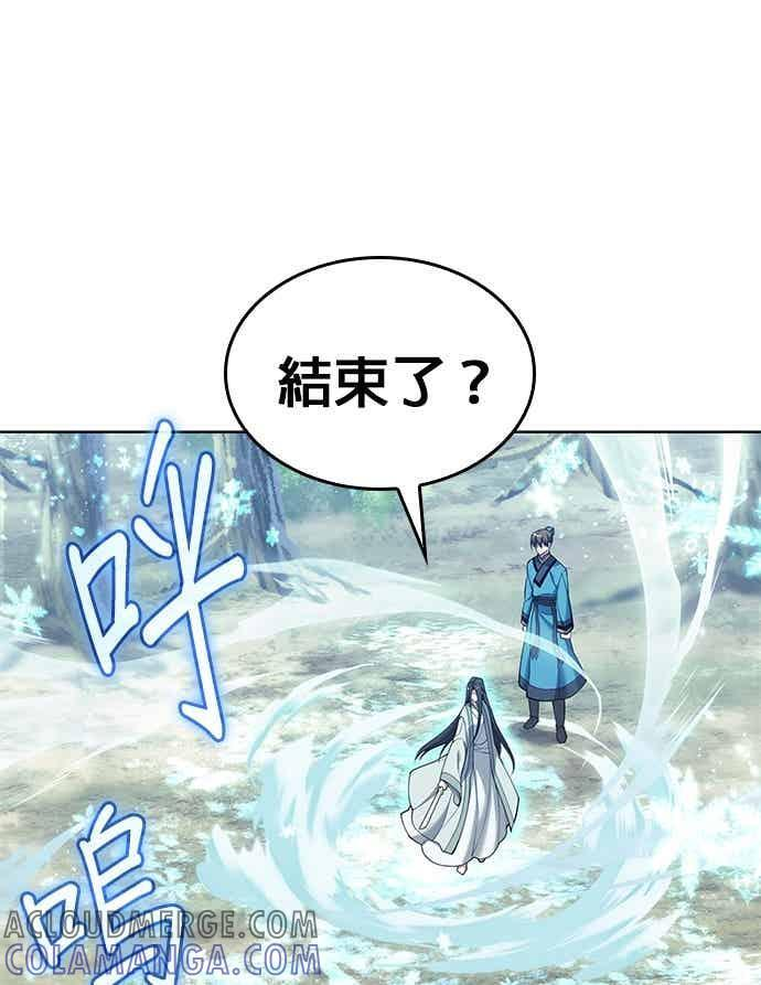 第2部 第142话 格差 第73页