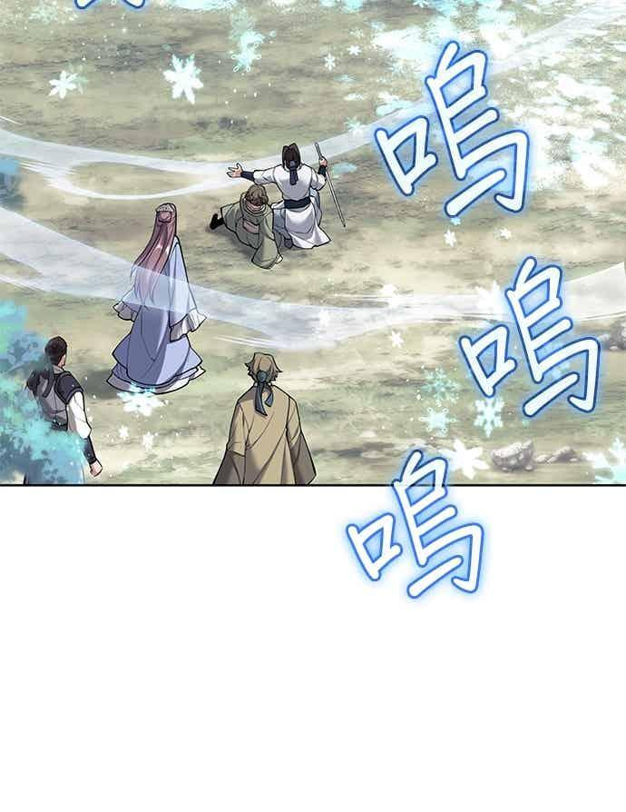 第2部 第142话 格差 第74页