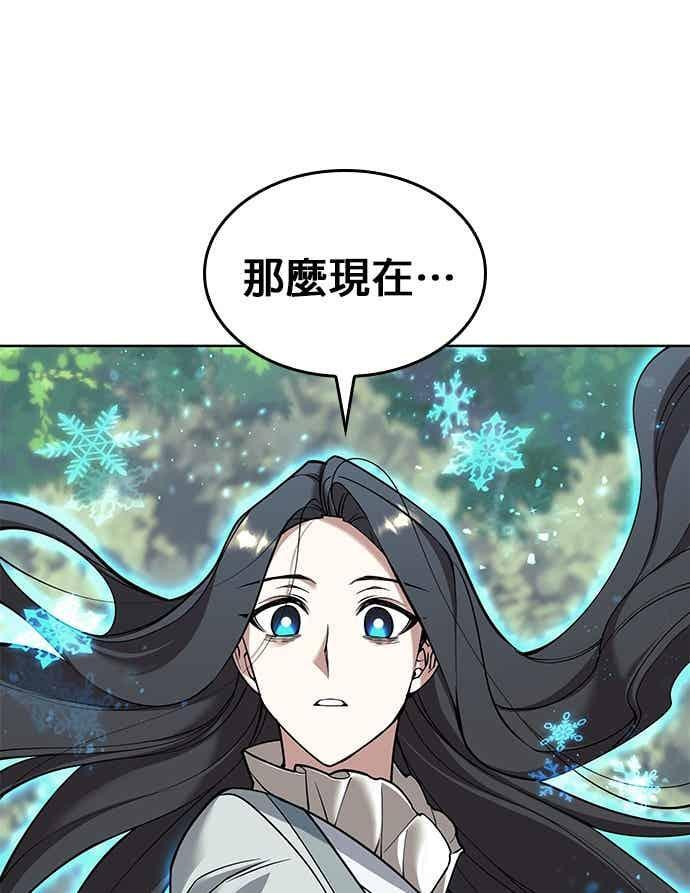 第2部 第142话 格差 第75页