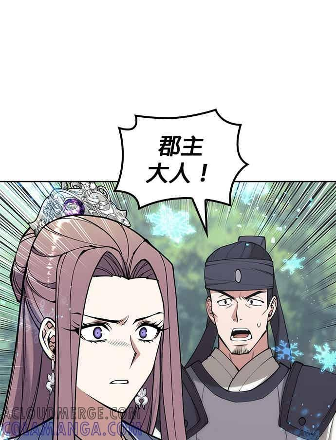 第2部 第142话 格差 第81页