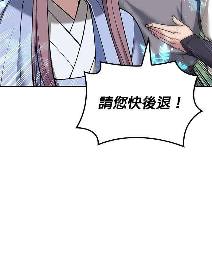 第2部 第142话 格差 第82页