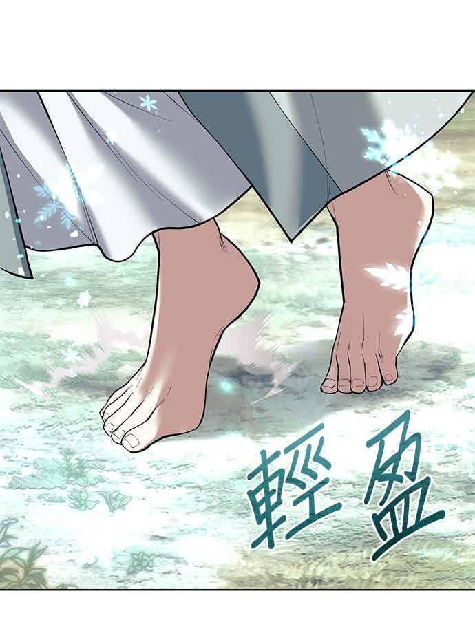 第2部 第142话 格差 第83页