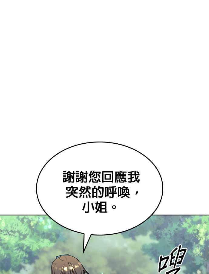 第2部 第142话 格差 第84页