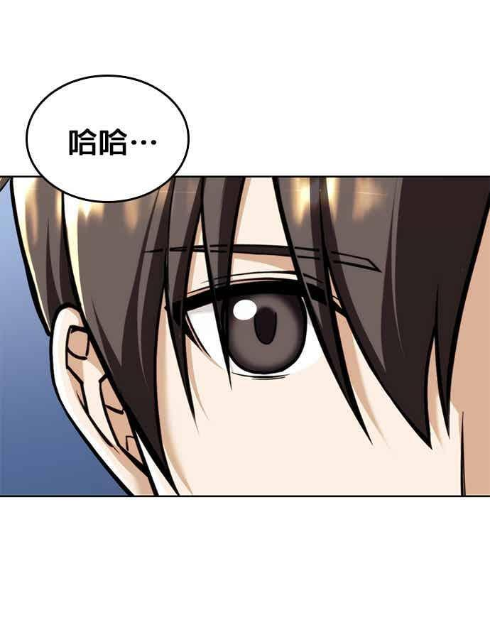 第2部 第142话 格差 第86页