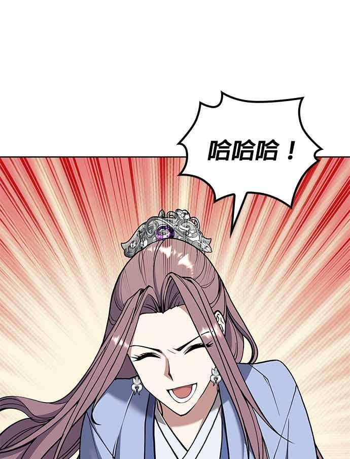 第2部 第142话 格差 第87页