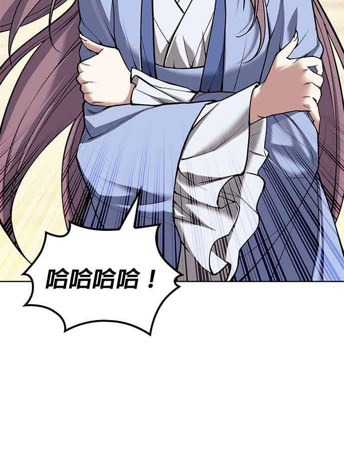 第2部 第142话 格差 第88页
