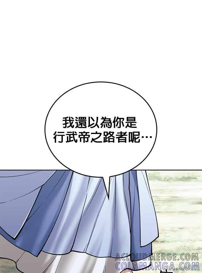 第2部 第142话 格差 第89页