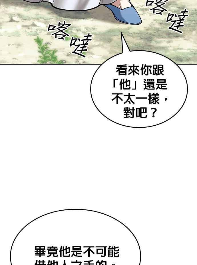 第2部 第142话 格差 第90页