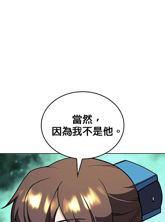 第2部 第142话 格差 第95页