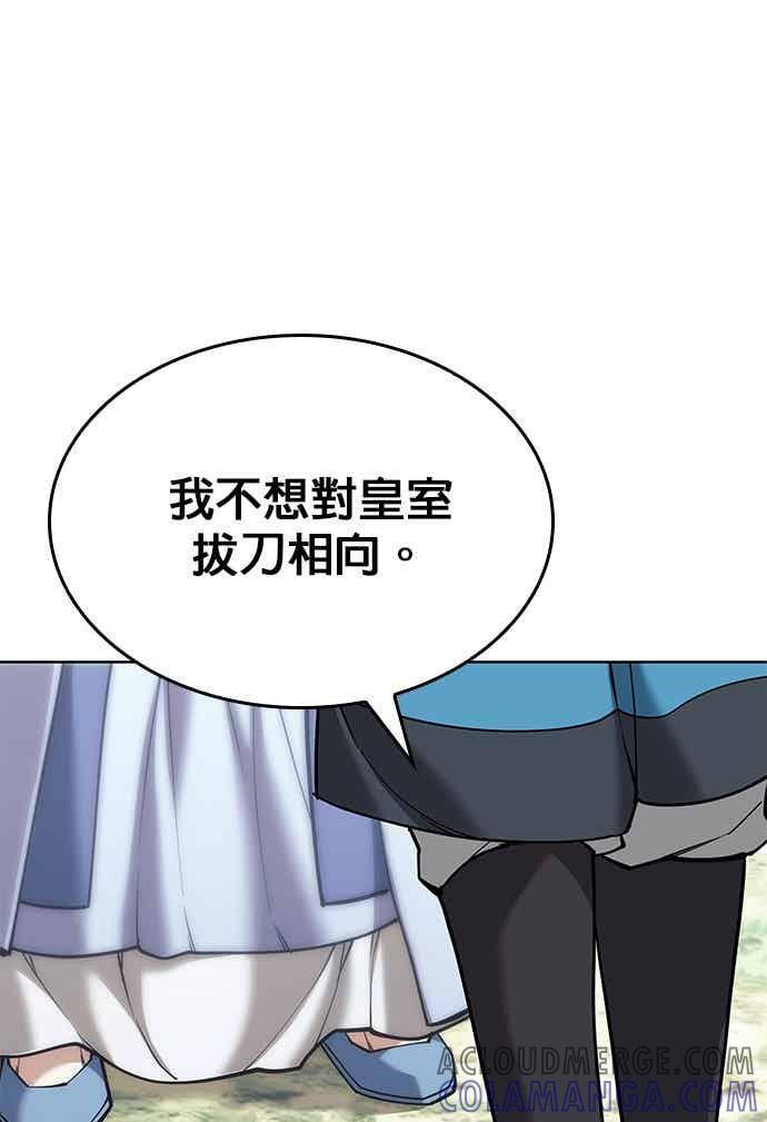 第2部 第142话 格差 第97页