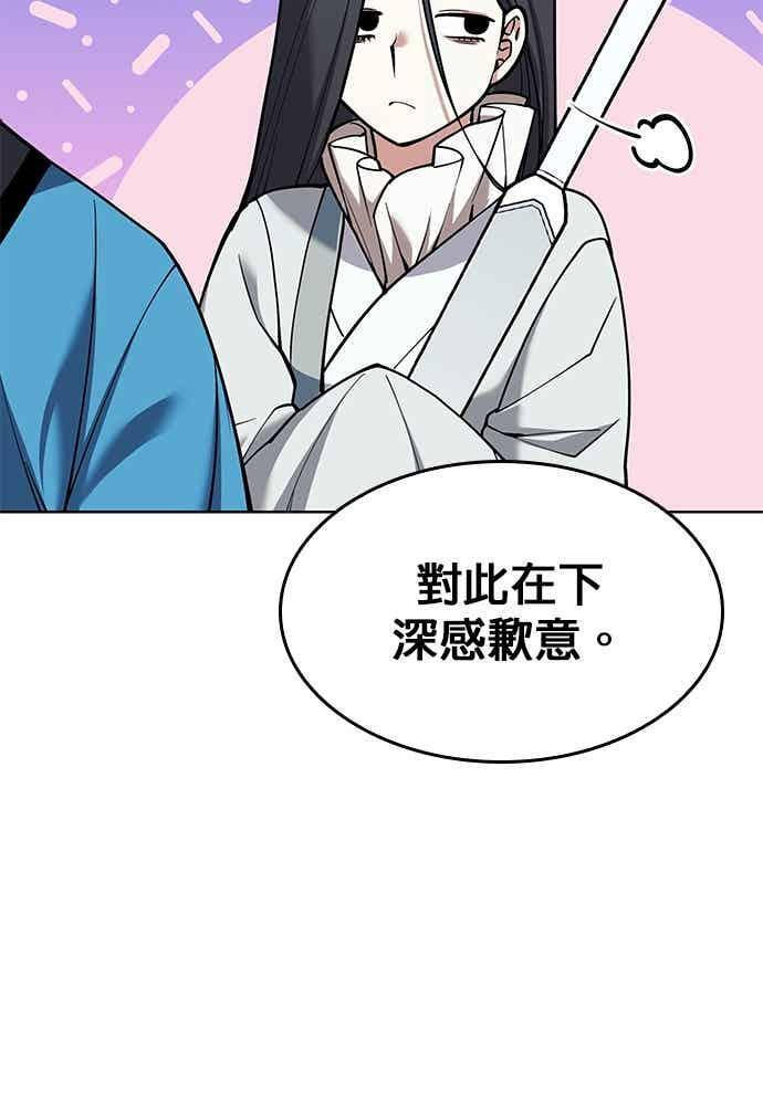 第2部 第142话 格差 第99页