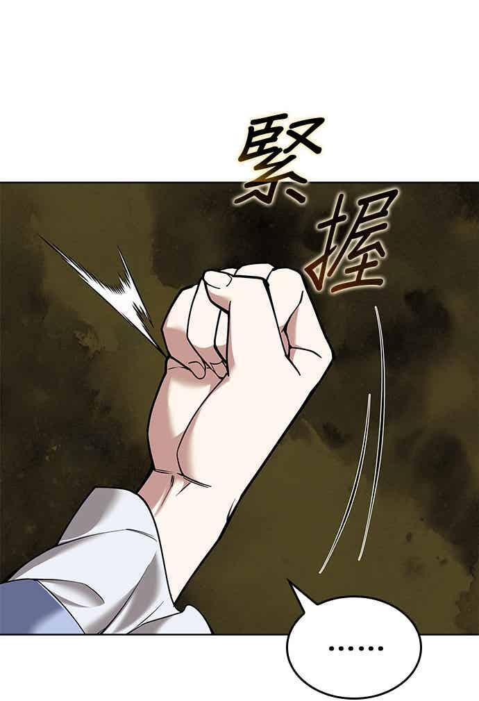 第2部 第142话 格差 第100页