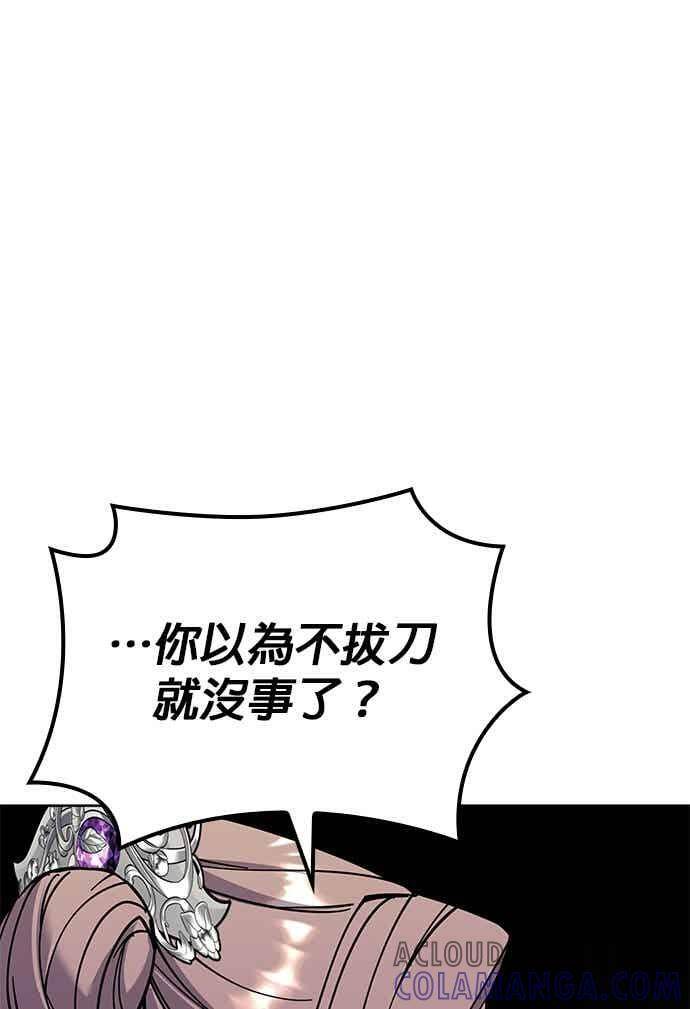 第2部 第142话 格差 第101页