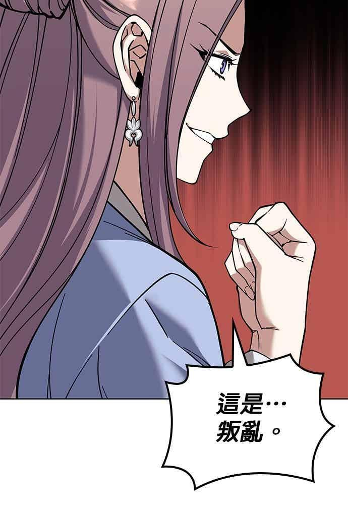 第2部 第142话 格差 第102页