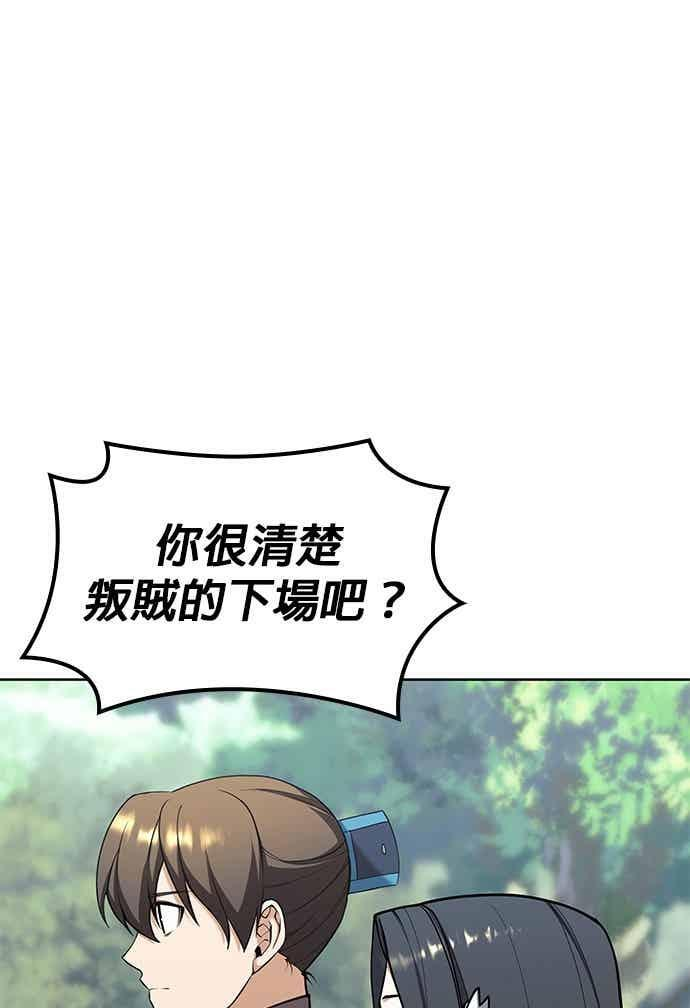 第2部 第142话 格差 第103页