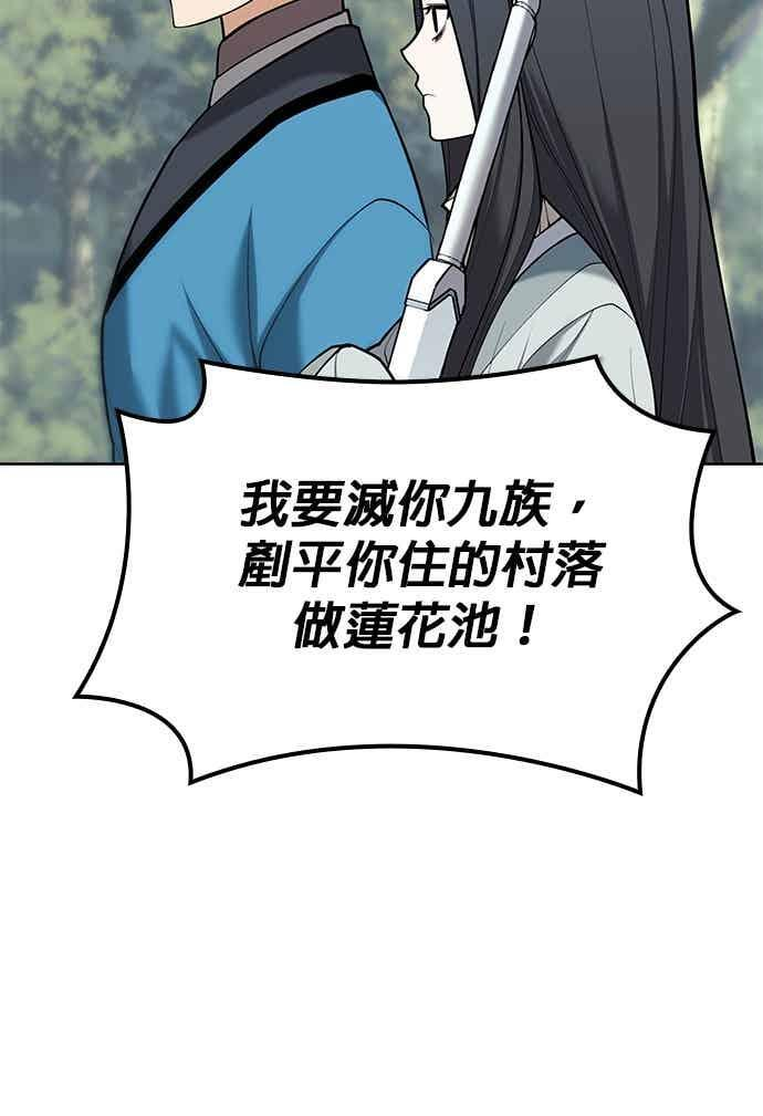 第2部 第142话 格差 第104页