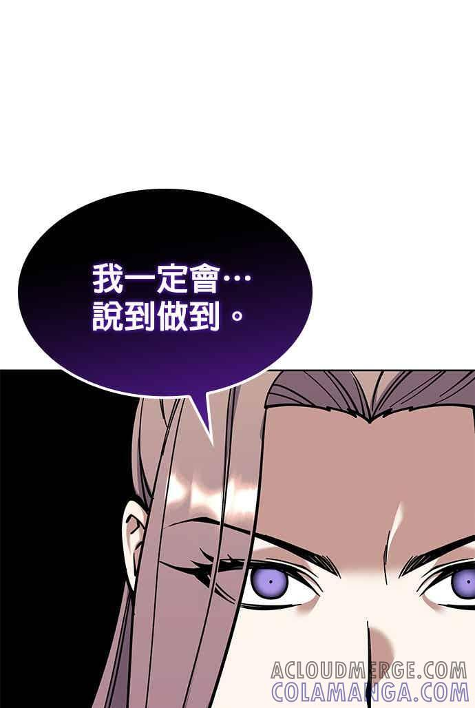 第2部 第142话 格差 第105页