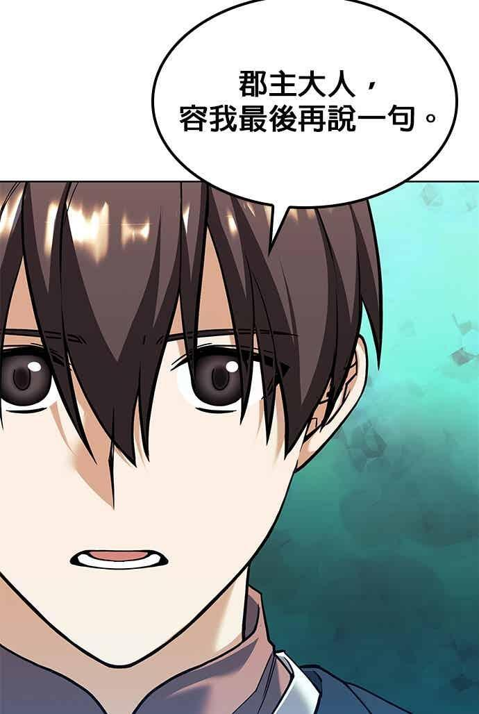 第2部 第142话 格差 第107页