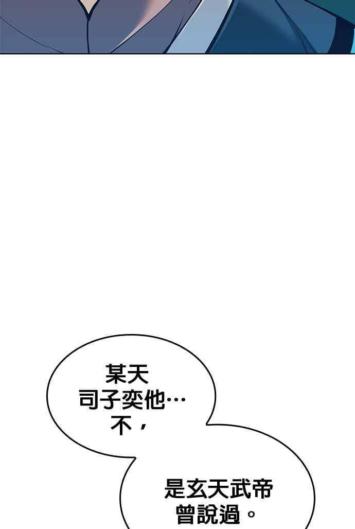 第2部 第142话 格差 第108页