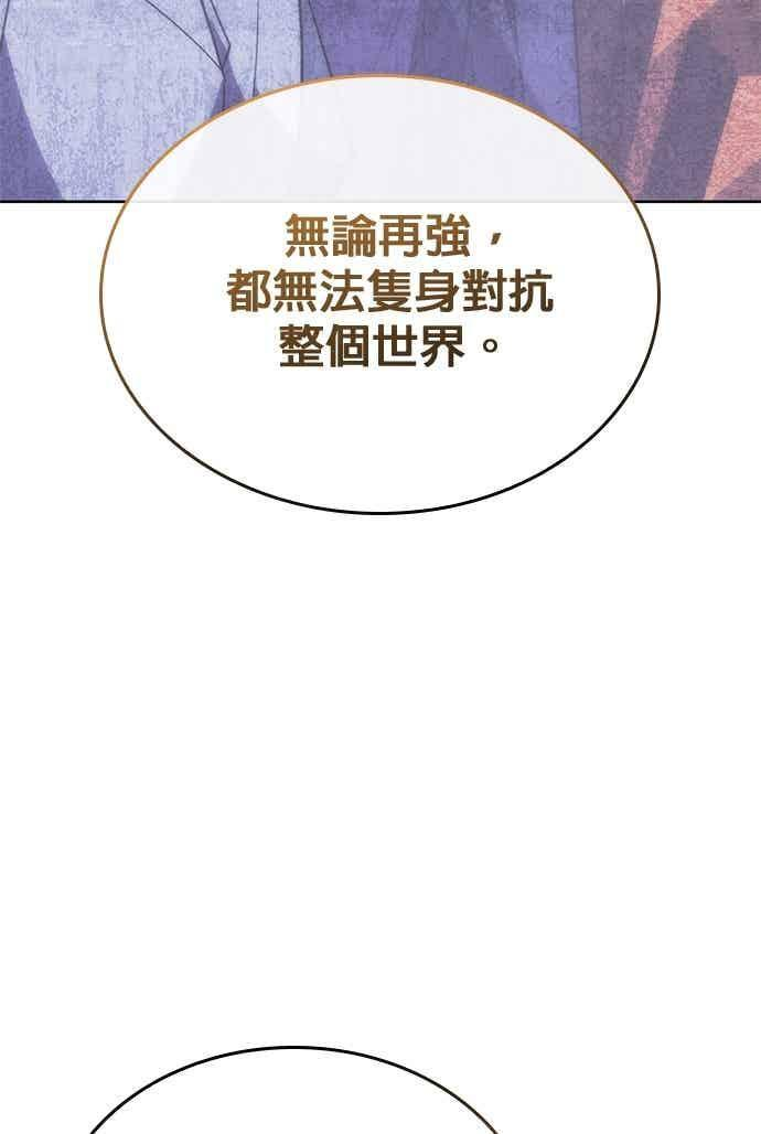 第2部 第142话 格差 第110页