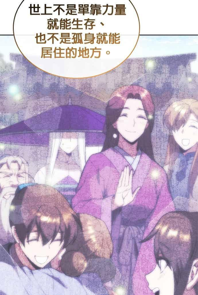 第2部 第142话 格差 第111页