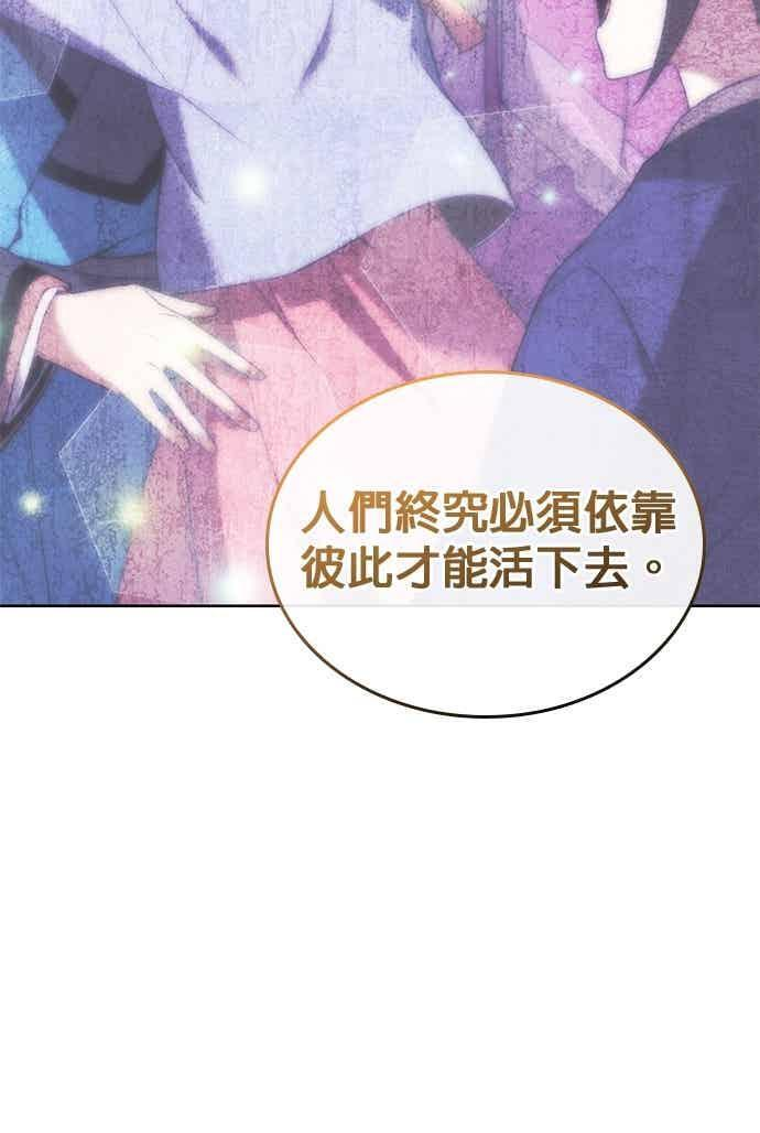 第2部 第142话 格差 第112页