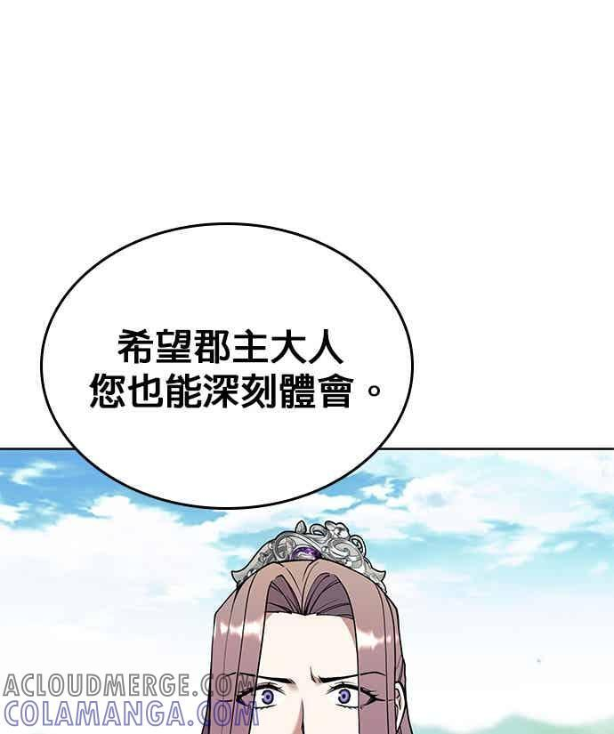 第2部 第142话 格差 第113页