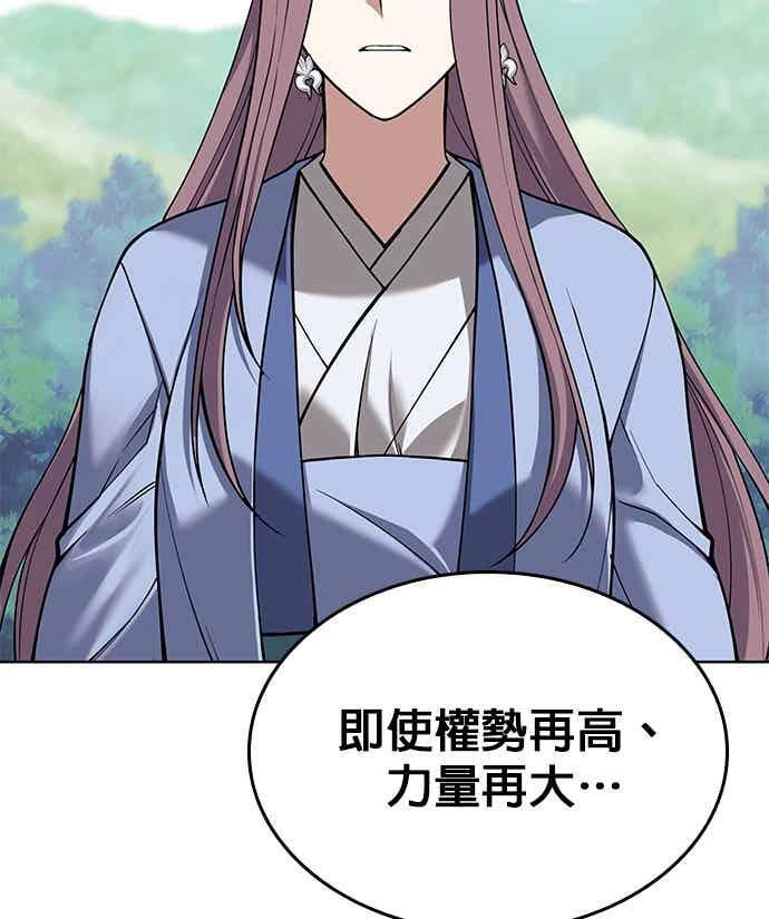第2部 第142话 格差 第114页