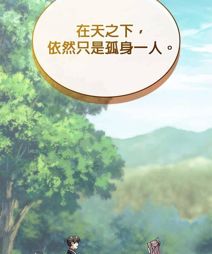 第2部 第142话 格差 第116页