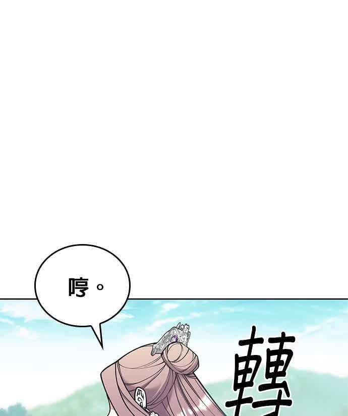 第2部 第142话 格差 第119页