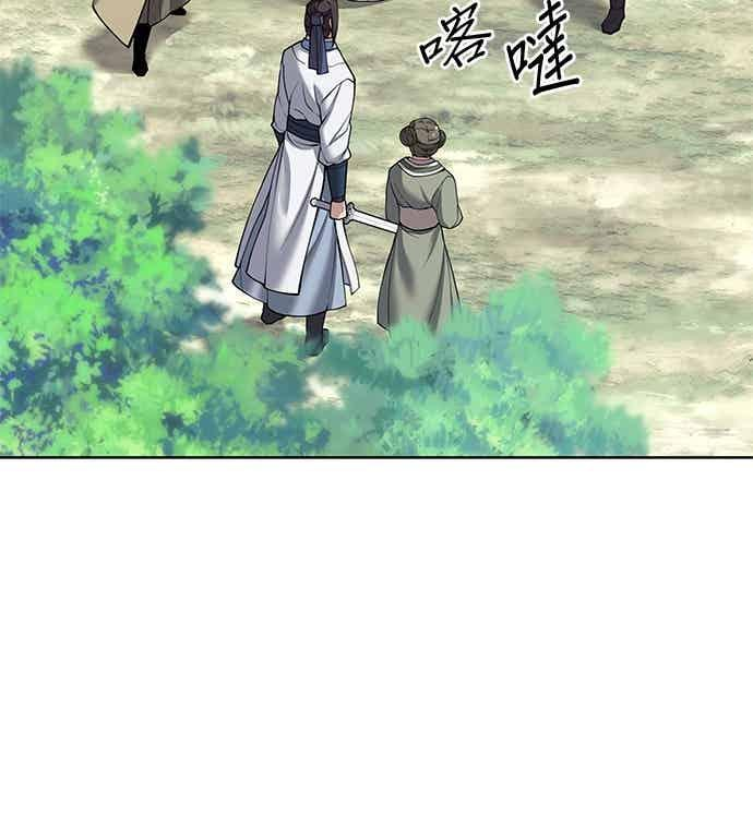 第2部 第142话 格差 第122页