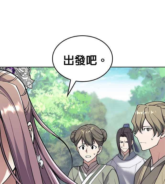 第2部 第142话 格差 第123页
