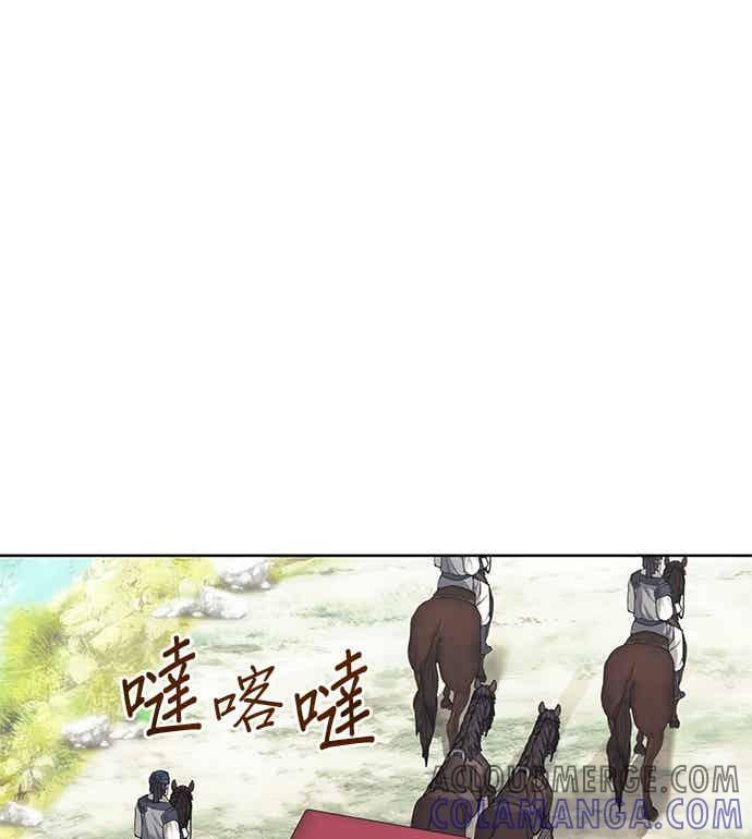 第2部 第142话 格差 第125页