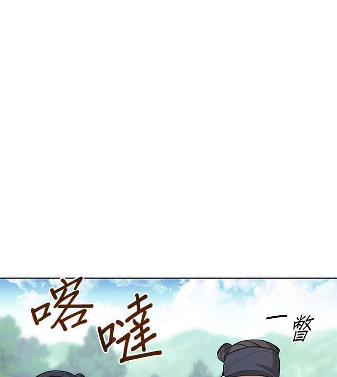 第2部 第142话 格差 第127页