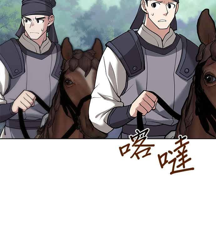 第2部 第142话 格差 第128页