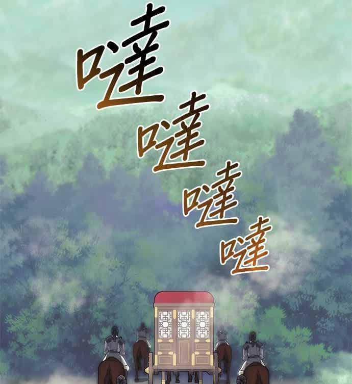 第2部 第142话 格差 第132页