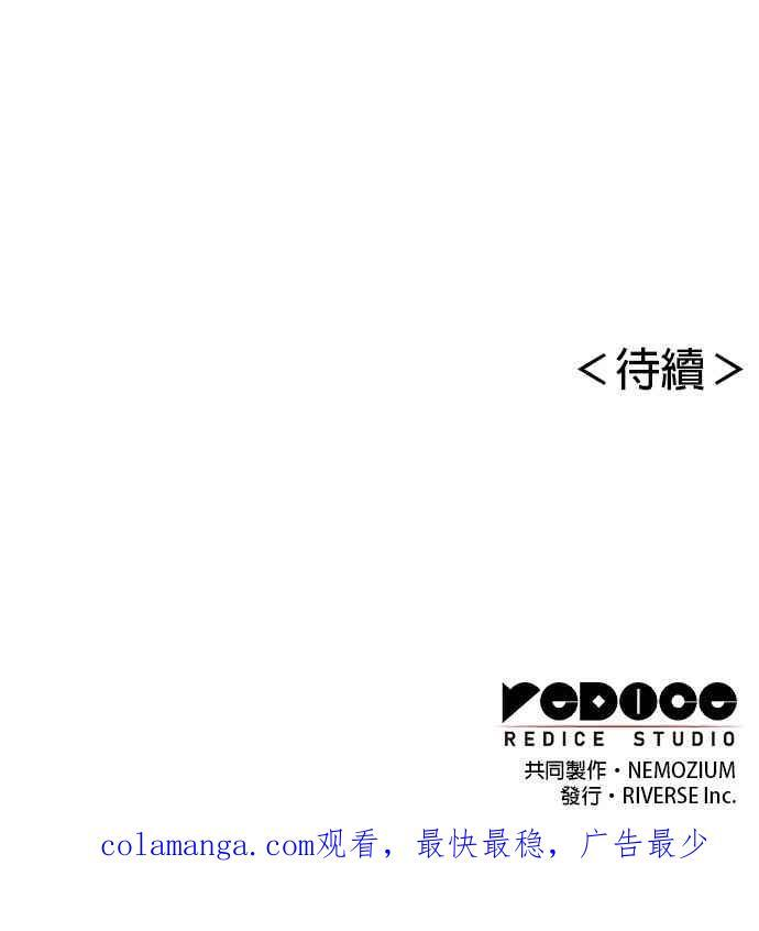 第2部 第142话 格差 第136页