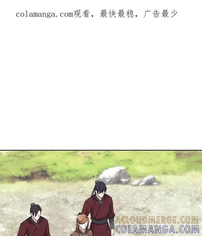 第2部 第143话 欺瞒 第1页