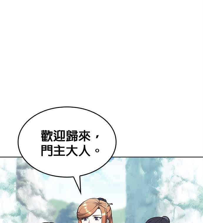 第2部 第143话 欺瞒 第4页